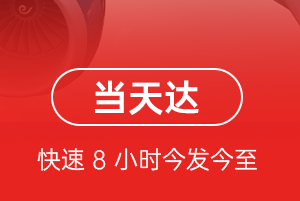 日照山字河航空邮寄航空货运公司【机场